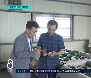 똑똑한 농민들의 비서, 영농스마트앱 ‘오늘농사’ 인기