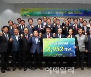 [포토] 농협, 농축산물 출하선급금 전달식