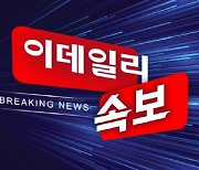 [속보]서울대 징계위, 조국 교수 파면 결정