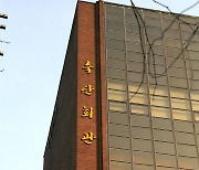 [포토] 한국농축산연합회, '농협법 개정안' 조속 통과 촉구