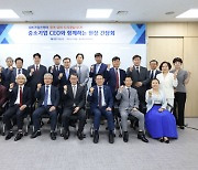김성태 기은 행장, 충청지역 중기 대표들과 간담회