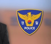 "라면 끓여줄게" 부른 뒤 신체 접촉…교직원이 초등생 성추행