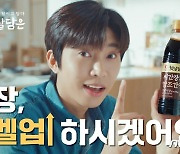 대상 청정원, 가수 임영웅과 '햇살담은' 광고 캠페인 진행