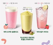 스타벅스, '피·카·초 프라푸치노' 등 새 음료 3종 출시