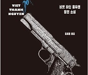 이중간첩의 눈에 비친 냉전 시대 이념과 대립에 대한 풍자