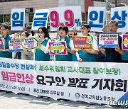 전교조 '교사 임금 9.9% 인상 요구'