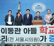 이동관 특보 '아들 학폭' 관련 기자회견