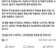 원희룡 "이스타항공 아빠찬스, 진실 밝히고 합당한 처분할 것"