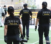 경찰·국과수, 초등생 사망 흔들의자 합동감식