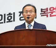 의원총회 발언하는 윤재옥 원내대표