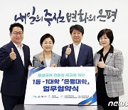 성신여대·은평구, '은평대학' 추진…한국문화 평생교육 활성화