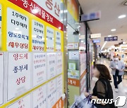 역대급 '역전세'에 집주인들 빚낸다