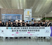 여서정·류성현 등 기계체조 선수단, 제10회 아시아선수권 참가