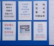 '역전세에 빚' 4조 넘긴 전세반환보증 대출