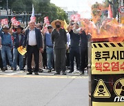 "후쿠시마 오염수 방출 절대 반대"