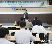 대전상의, 공정한 거래문화 정착 ‘납품대금 연동제’ 설명회 개최