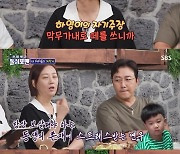 장윤정 "딸 하영이, 자기주장 강해…오빠 연우 스트레스 받아"