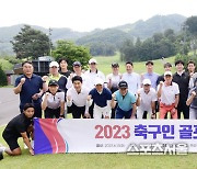 [포토]축구인! 골프장으로 모여!