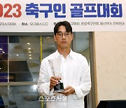 [포토]축구인 골프대회 우승 차지한 박주영 플레잉 코치