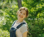 다이아 출신 백예빈, 솔로 데뷔 싱글 '비행구름' 14일 발매…싱그러운 에너지
