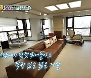 김동현, 세 아이와 함께할 넓어진 새 집 공개..캠핑장에 키즈카페급 놀이방까지 ('슈돌')