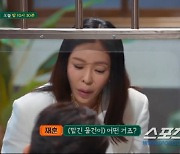 이혜영, "(전 남편) 이상민 만나기 전에 JYP 박진영에 마음 있었다" 깜짝 공개('짠당포')