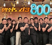 '범죄도시3' 개봉 14일째 800만 돌파…'기생충'보다 빠르다[공식]