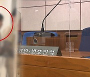 '피의자'는 되고 '피고인'은 안 되고..."신상공개 허점 메워야"