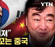 [자막뉴스] "윤석열 정부, 도박꾼처럼 베팅"...한국 비난