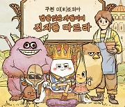 쿠첸, 미토피아 세계관 강화…신규 캐릭터 추가