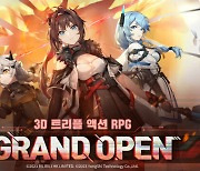 빌리빌리, 모바일 액션 RPG '에테르 게이저' 정식 출시