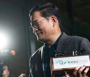 검찰, 먹사연 ‘송영길 캠프 경선비 1억 대납’ 정황 포착