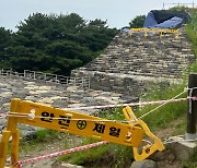계족산 일부 붕괴…"천으로 씌워둔 지 수개월"