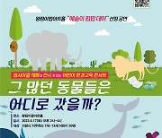 의왕 왕림이팝아트홀, 11월까지 '예술이 팝팝 데이' 개최