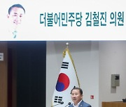 김철진 경기도의원, 문화·체육·관광 행사 ESG도입 등 촉구