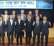 野의원들 ‘삼성 오너 경영’ 평가 토론회…총선 앞두고 친(親)기업 행보