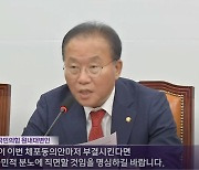 [단독]MBC, 4일 만에 또 방송사고…윤재옥 국민의힘 원내대표→원내대변인 표기
