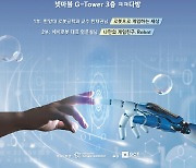넷마블, `게임콘서트` 참가자 모집…24일 개최 예정
