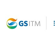 GS ITM, 크린토피아에 메시징 솔루션 `유스트라 톡` 공급