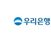 우리은행, 모바일 통화 푸시 서비스 도입