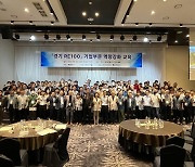 경기도 기업부문 RE100 역량강화 교육…탄소중립 본격 행보