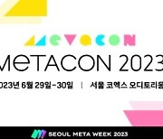 아시아 최대 메타버스 컨퍼런스 ‘2023 메타콘’ 막 오른다