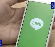 일본 라인(LINE), 증권업 철수