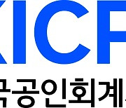 “韓 내부회계관리제도, 美·日 대비 절차적 강화”
