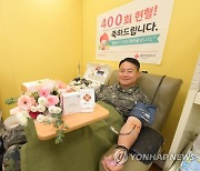 '헌혈 400회' 장진환 소령 "봉사·나눔 실천해야죠"