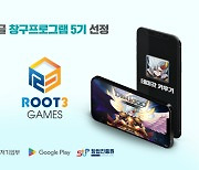 '데미갓 키우기', 구글 창구 프로그램 5기 선정