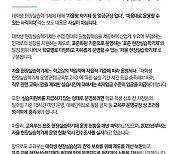 [사실은 이렇습니다] 교육부  “대학생 현장실습생 권익 보호 위해 노력”