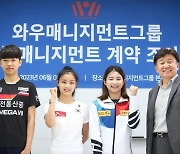 와우매니지먼트, 탁구 권혁·리듬체조 손지인·피겨 지서연 계약