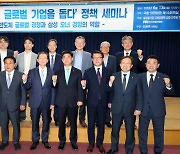 ‘삼성 오너경영’ 칭송 나선 민주당 의원들…“반기업 정당 탈피”