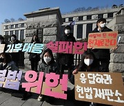 인권위 "낮은 온실가스 감축목표, 현재 세대 인권도 침해"